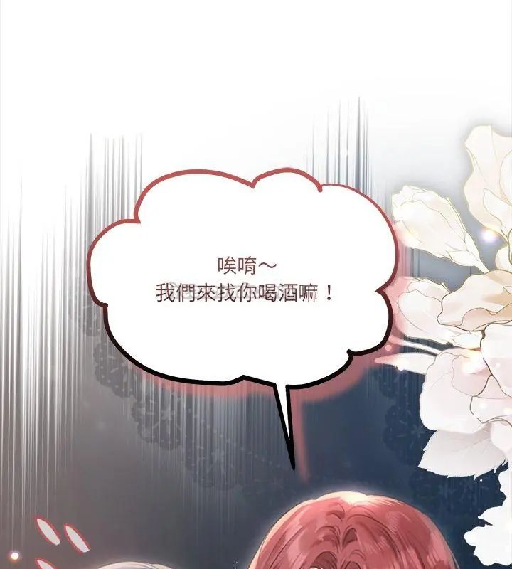 契約的代價第35話