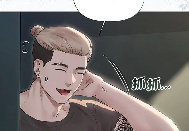 契約的代價第35話