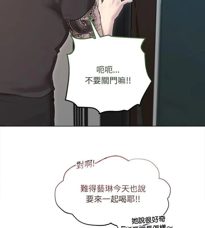 契約的代價第35話