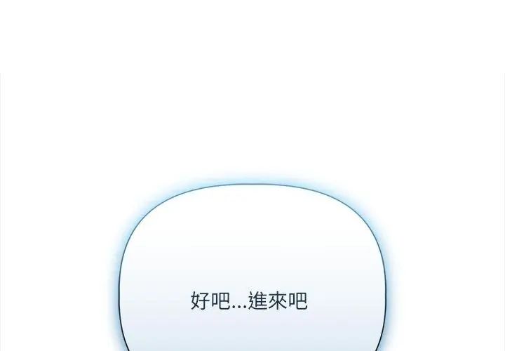 契約的代價第35話