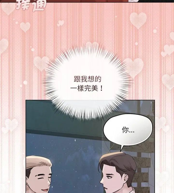 契约的代价第35話