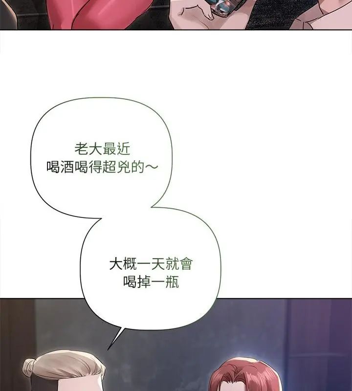 契約的代價第35話