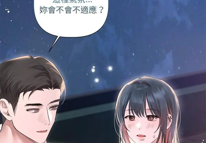 契约的代价第35話