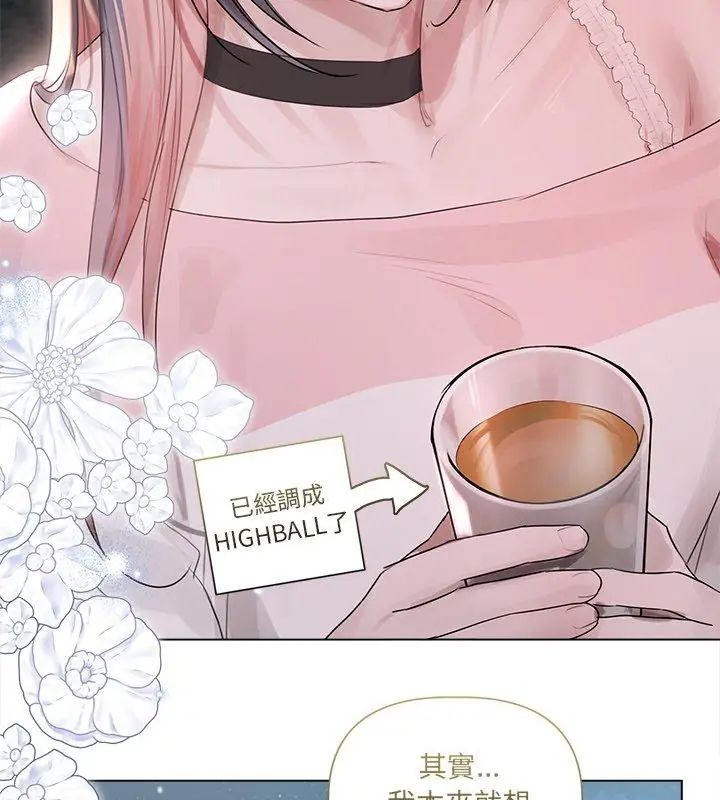 契约的代价第35話