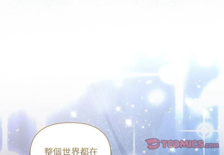 契約的代價第35話