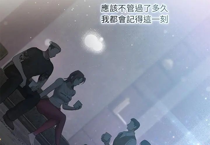 契約的代價第35話