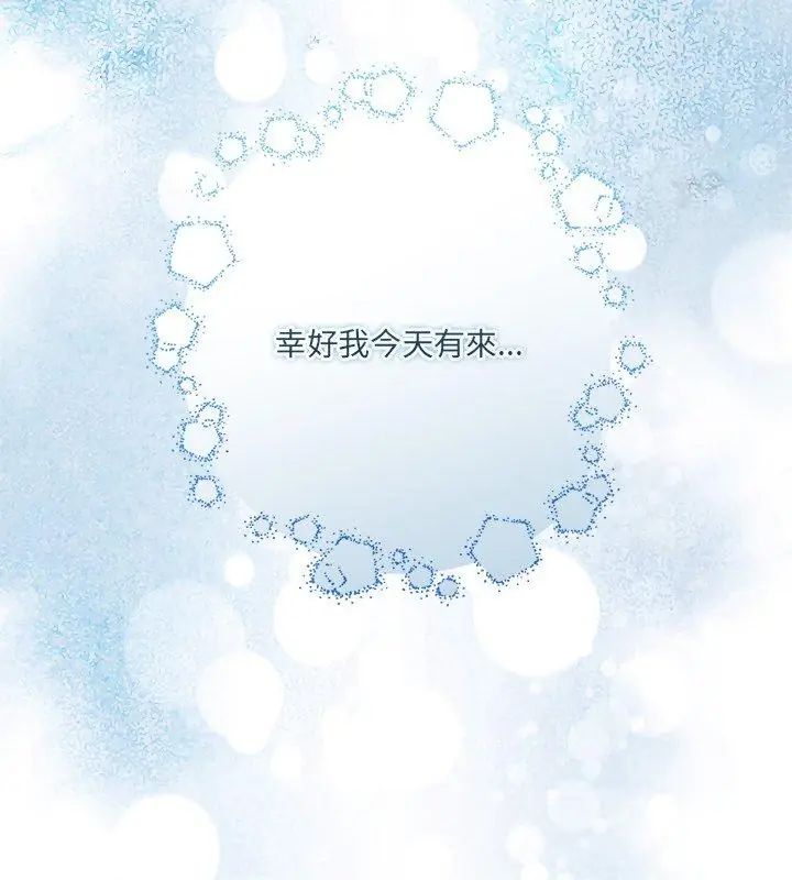 契約的代價第35話