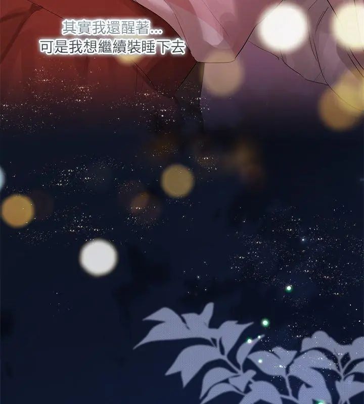 契約的代價第35話