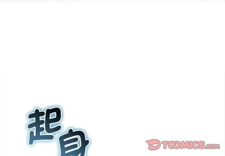 契約的代價第35話