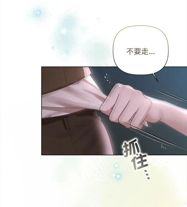 契約的代價第35話
