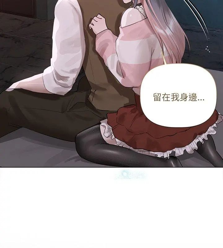 契約的代價第35話