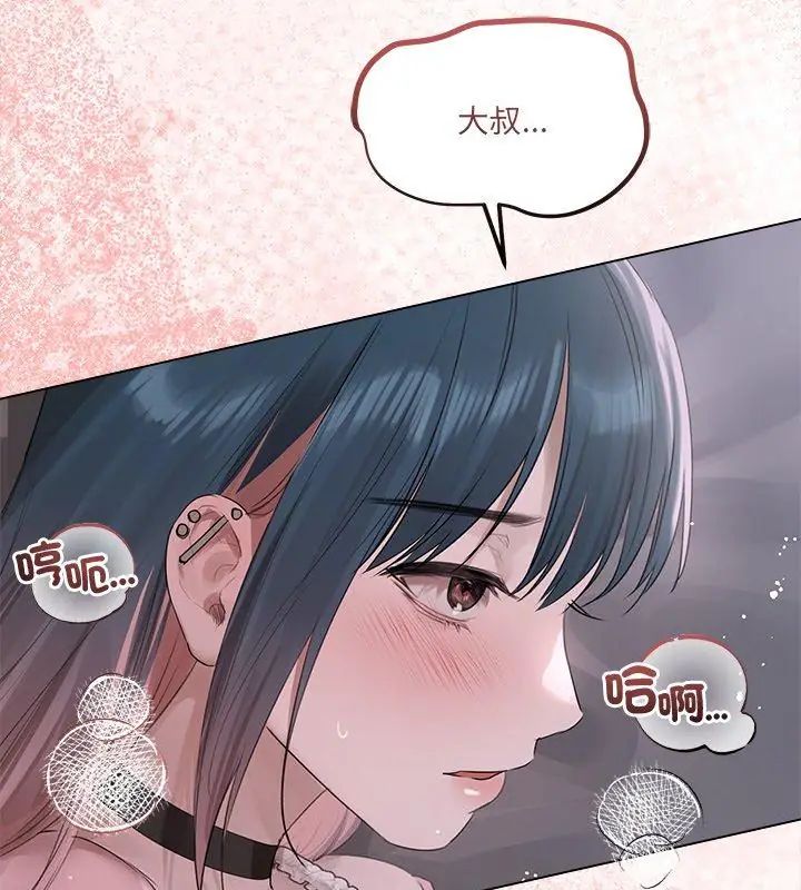 契約的代價第35話