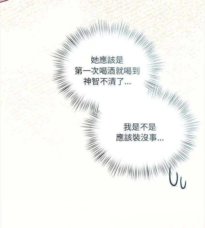 契約的代價第35話