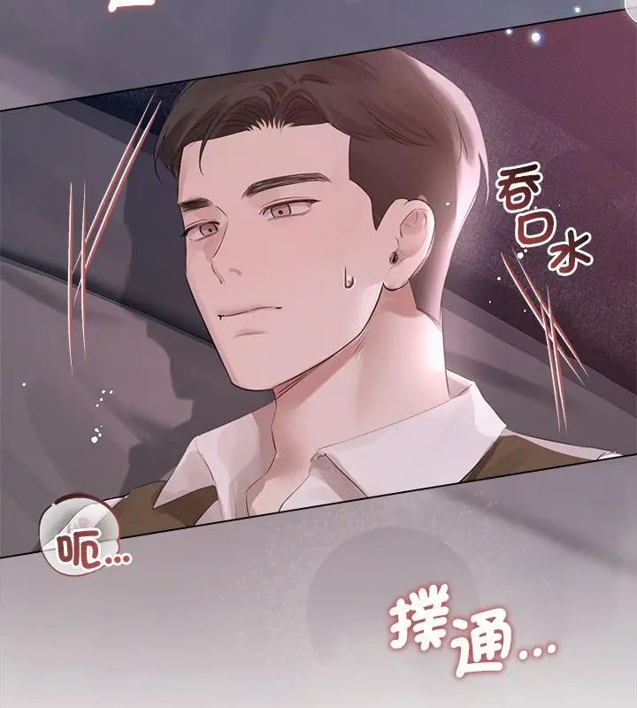 契約的代價第35話
