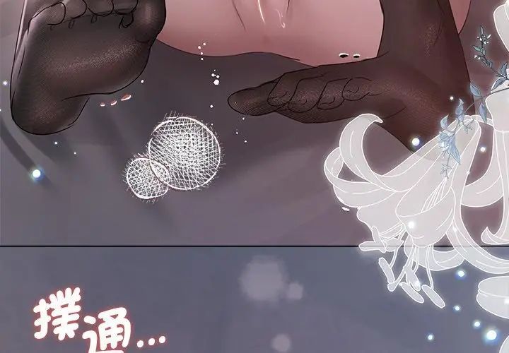 契約的代價第35話