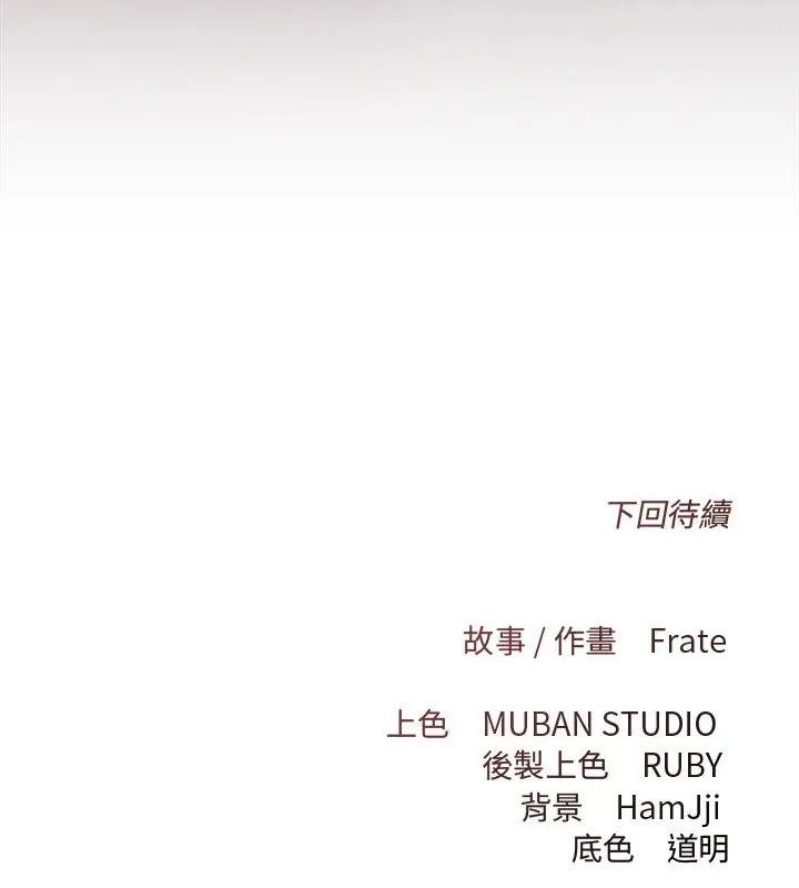 契约的代价第35話
