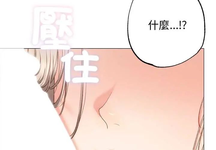 那个小太妹第20話