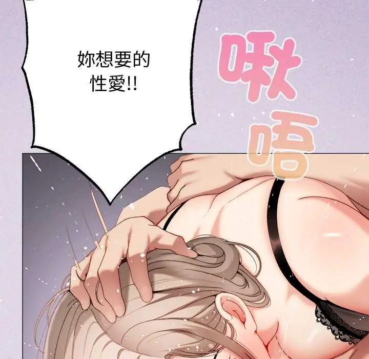 那个小太妹第20話