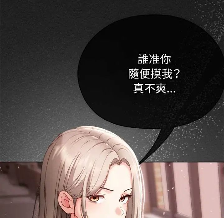 那个小太妹第20話