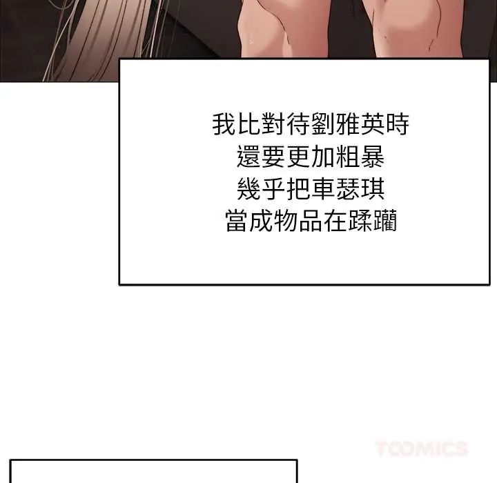 那个小太妹第20話
