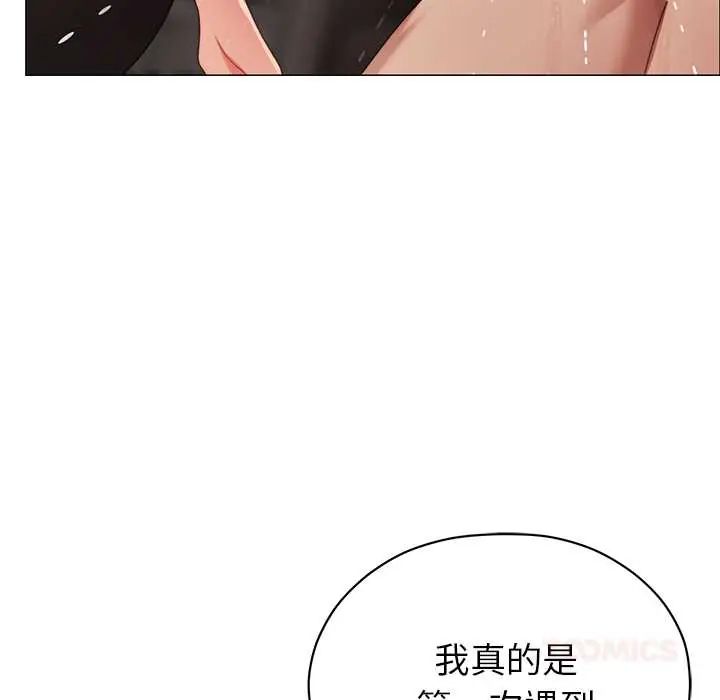 那个小太妹第20話