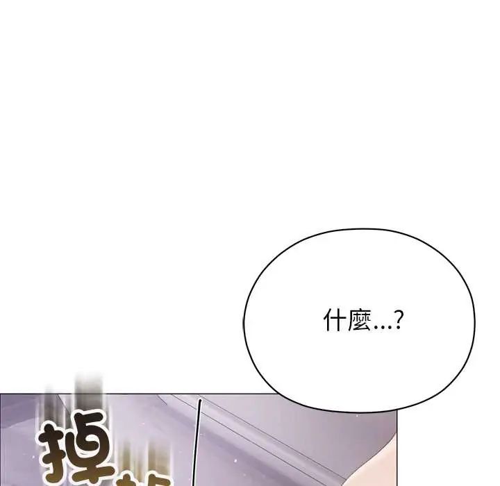 那个小太妹第20話