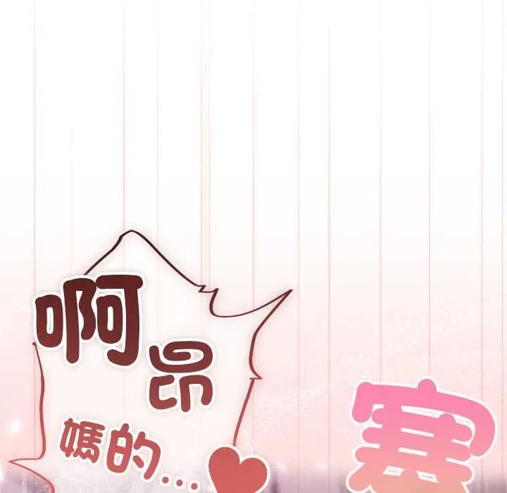 那个小太妹第20話