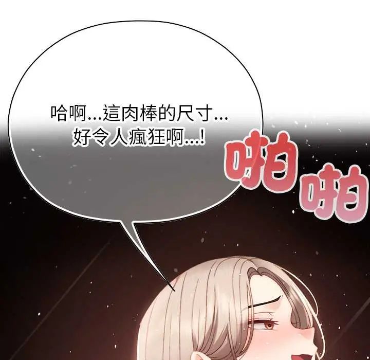 那个小太妹第20話