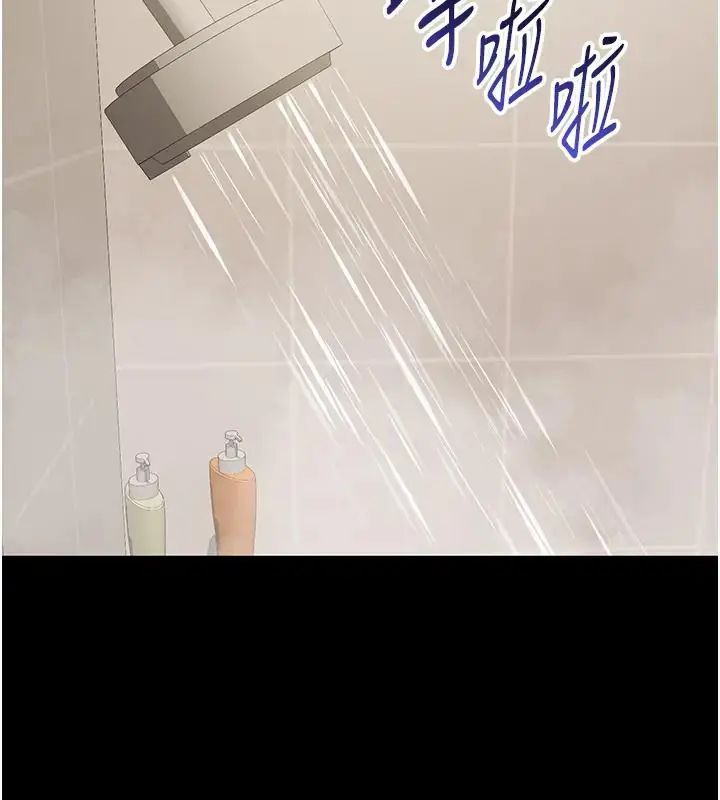 为民服务App第22話-妳徹底淪陷了嗎?