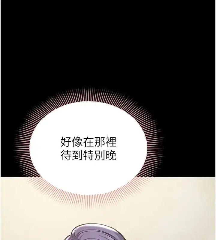 為民服務App第22話-妳徹底淪陷了嗎?