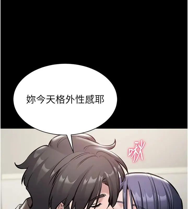 為民服務App第22話-妳徹底淪陷了嗎?