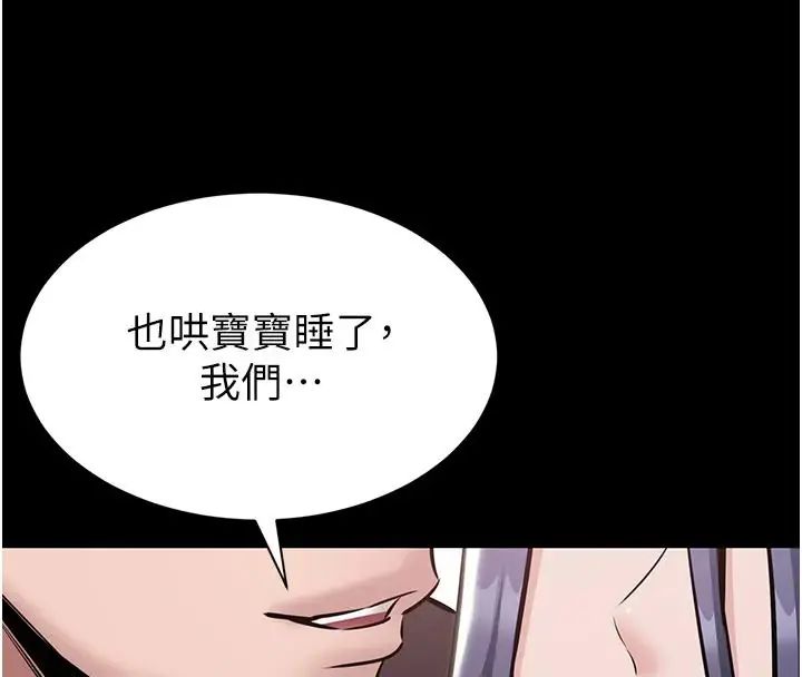 为民服务App第22話-妳徹底淪陷了嗎?