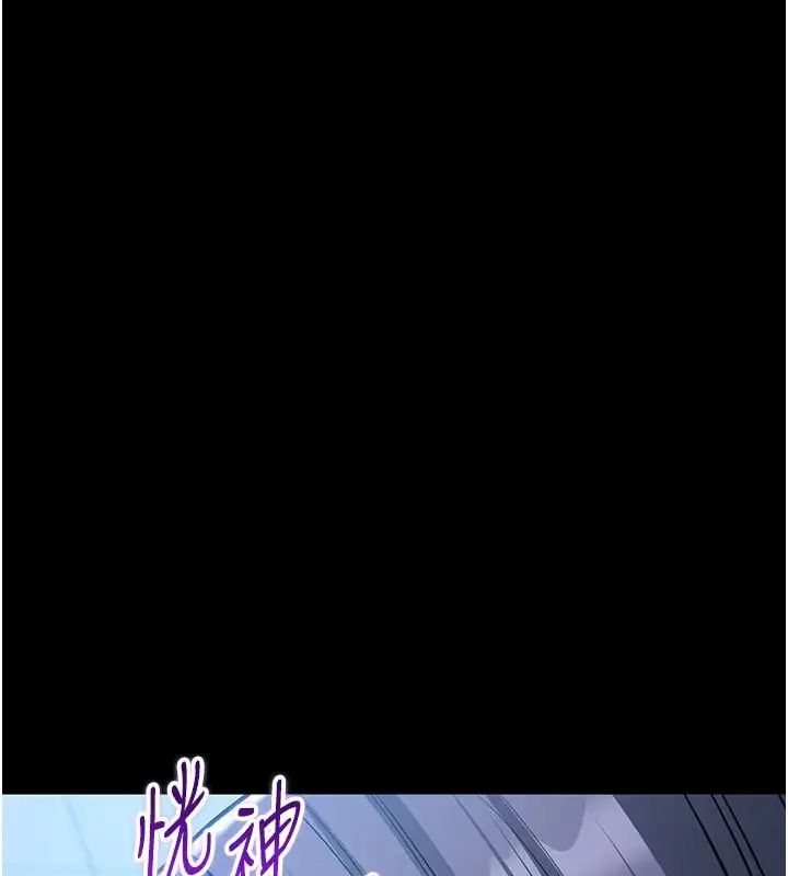 為民服務App第22話-妳徹底淪陷了嗎?