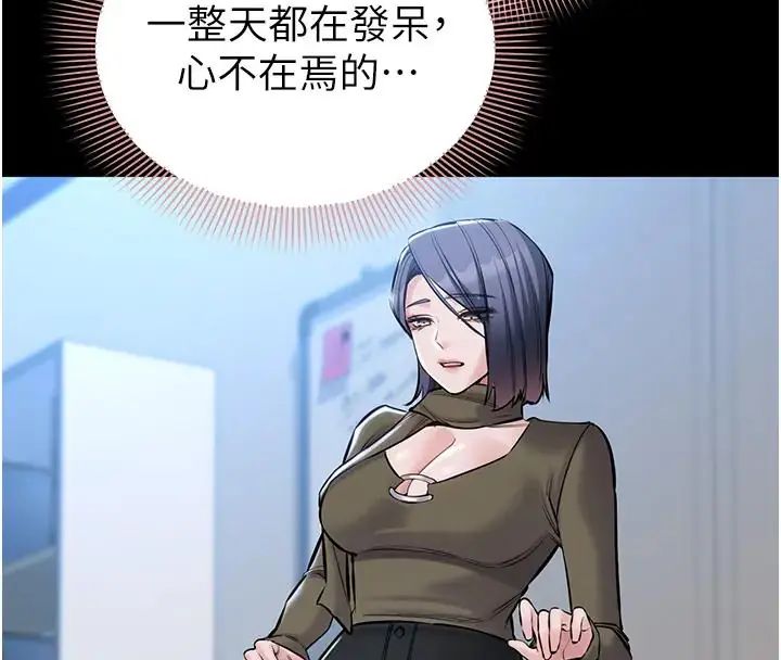 為民服務App第22話-妳徹底淪陷了嗎?