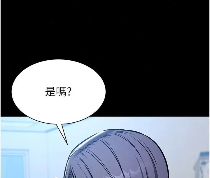 為民服務App第22話-妳徹底淪陷了嗎?