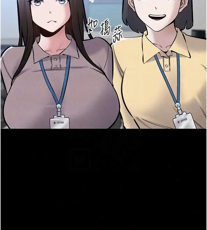 為民服務App第22話-妳徹底淪陷了嗎?