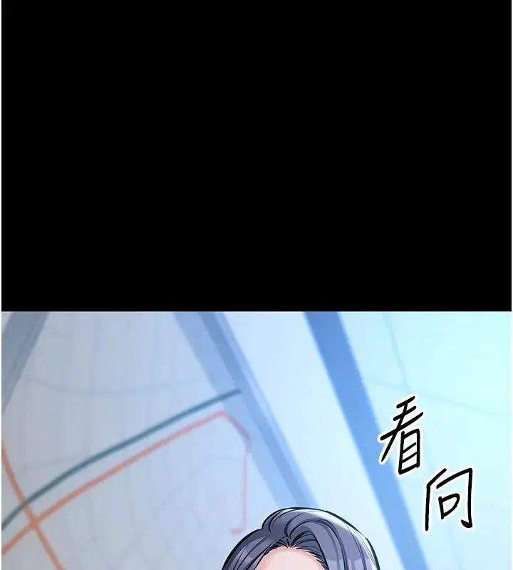 為民服務App第22話-妳徹底淪陷了嗎?