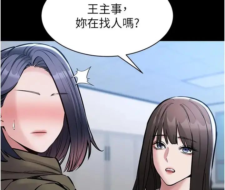 為民服務App第22話-妳徹底淪陷了嗎?