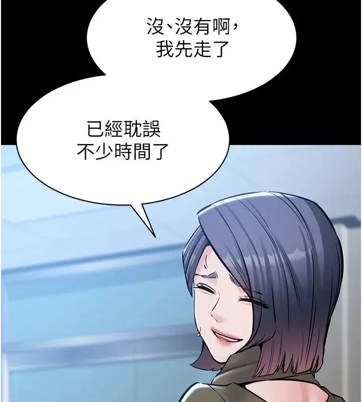 為民服務App第22話-妳徹底淪陷了嗎?