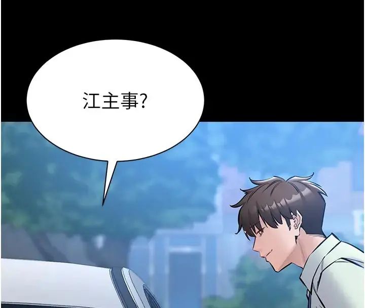 為民服務App第22話-妳徹底淪陷了嗎?
