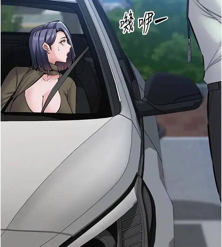 為民服務App第22話-妳徹底淪陷了嗎?