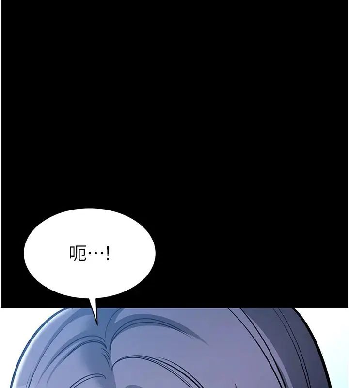 為民服務App第22話-妳徹底淪陷了嗎?