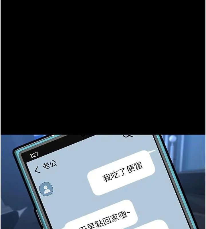 為民服務App第22話-妳徹底淪陷了嗎?