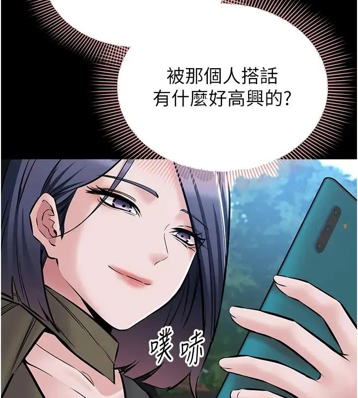 為民服務App第22話-妳徹底淪陷了嗎?