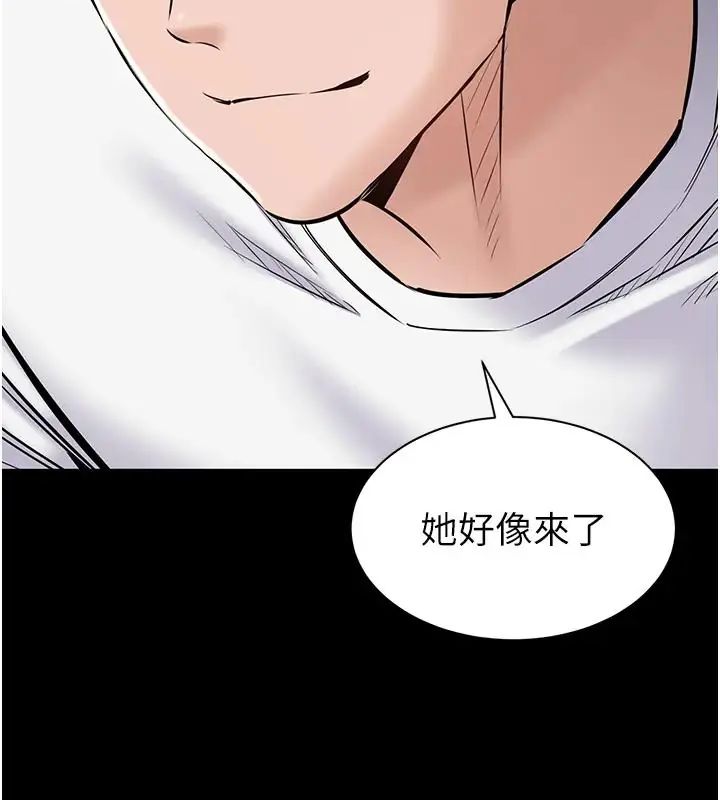 为民服务App第22話-妳徹底淪陷了嗎?