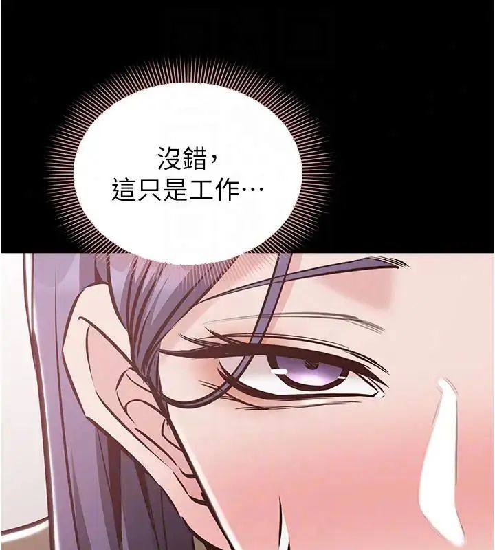 為民服務App第22話-妳徹底淪陷了嗎?