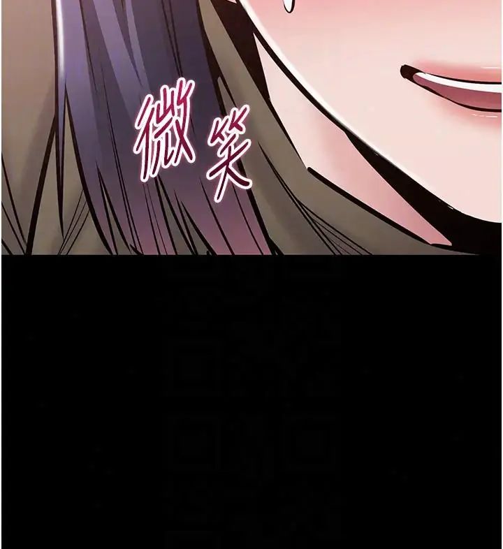 為民服務App第22話-妳徹底淪陷了嗎?