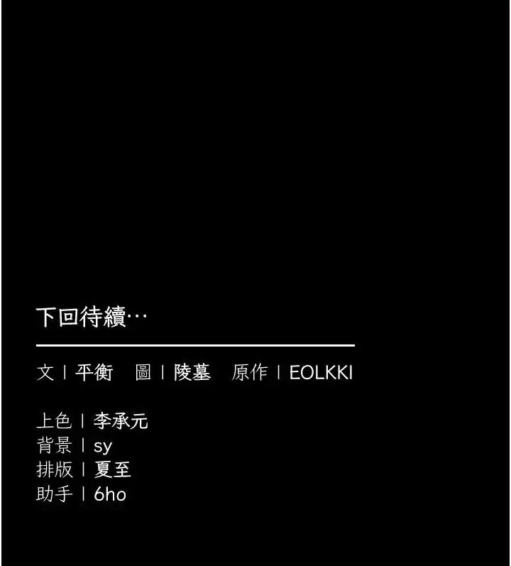 为民服务App第22話-妳徹底淪陷了嗎?