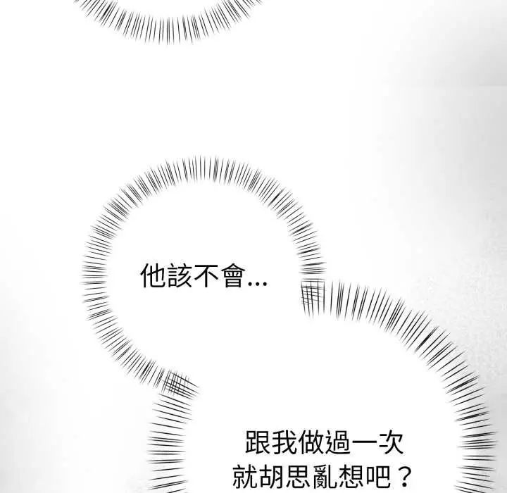 魔法刺青店第12話