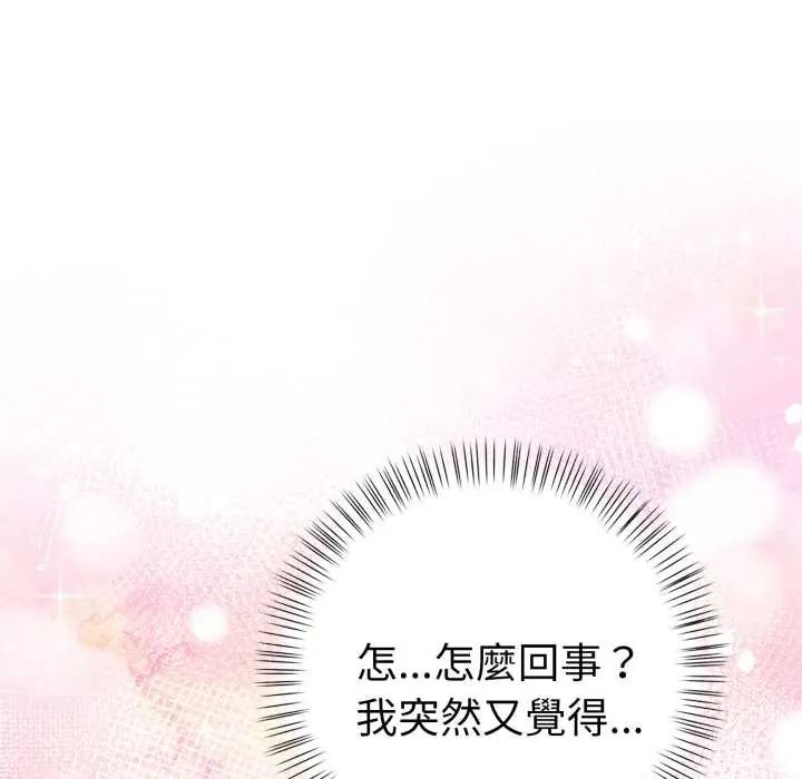 魔法刺青店第12話